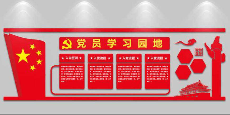 紅色合格黨員內(nèi)容黨建文化墻