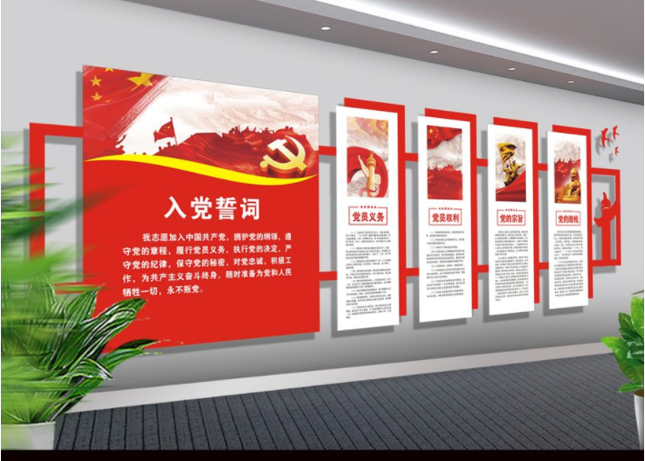 通用黨建室紅色立體黨員文化形象墻