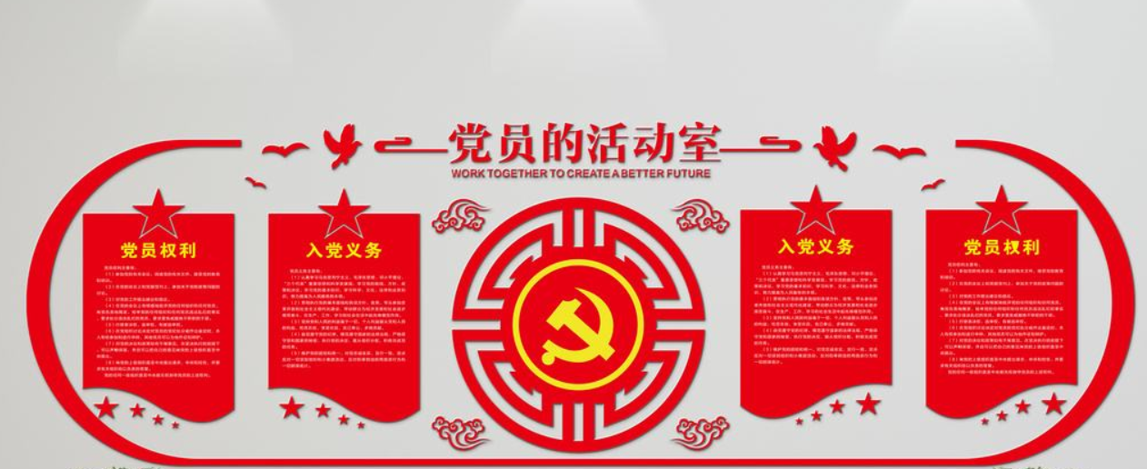 紅色大氣十九大報告精神學(xué)習(xí)黨建文化墻