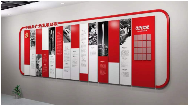 紅色中國(guó)共產(chǎn)黨發(fā)展歷程黨建文化墻設(shè)計(jì)