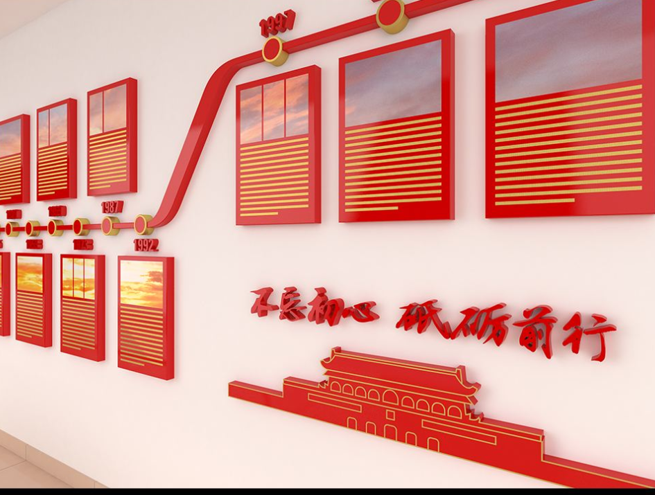 光輝歷程黨建文化墻設(shè)計(jì)圖片