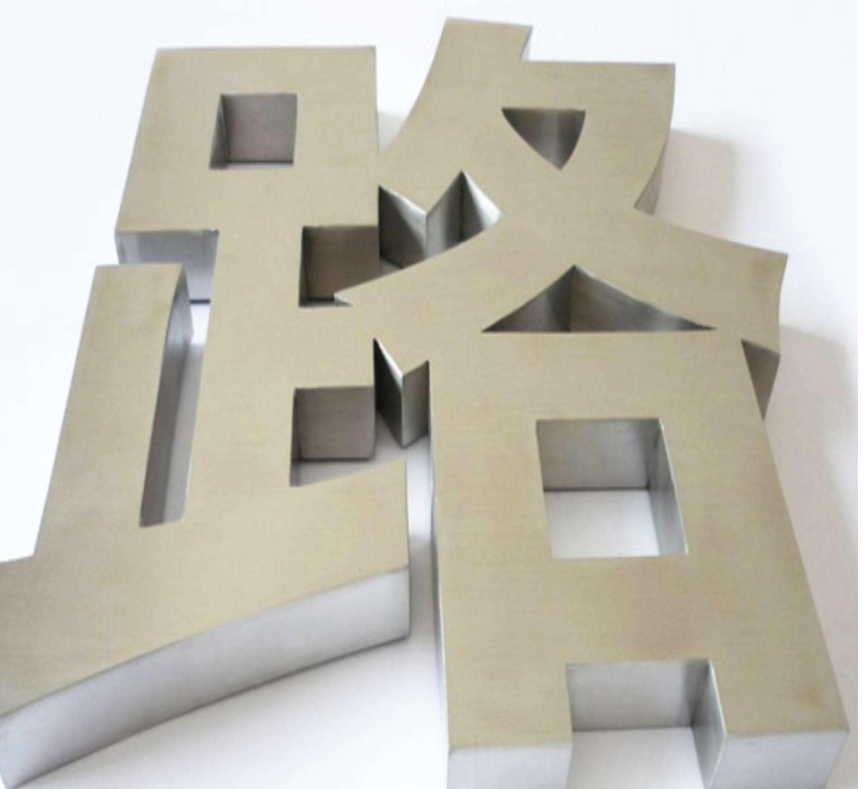不銹鋼鈦金字不銹鋼精工鈦金字