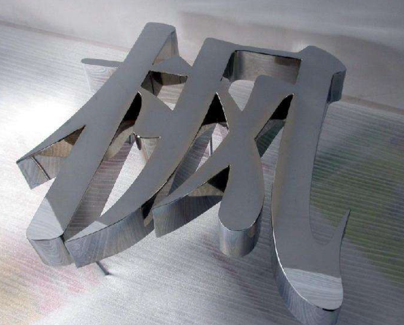精品不銹鋼字精工拉絲不銹鋼字烤漆制作