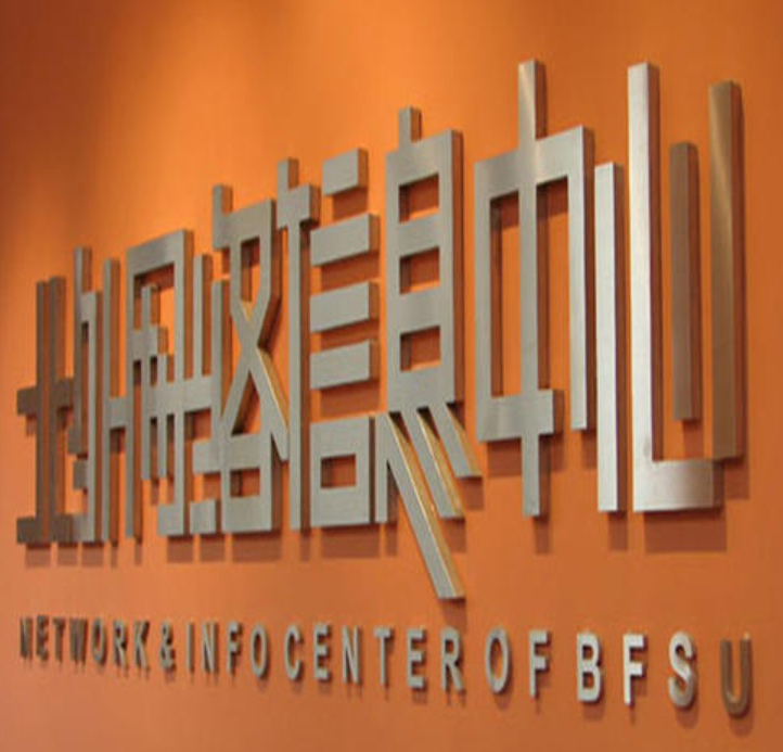 精工鐵皮烤漆字亞克力背光字