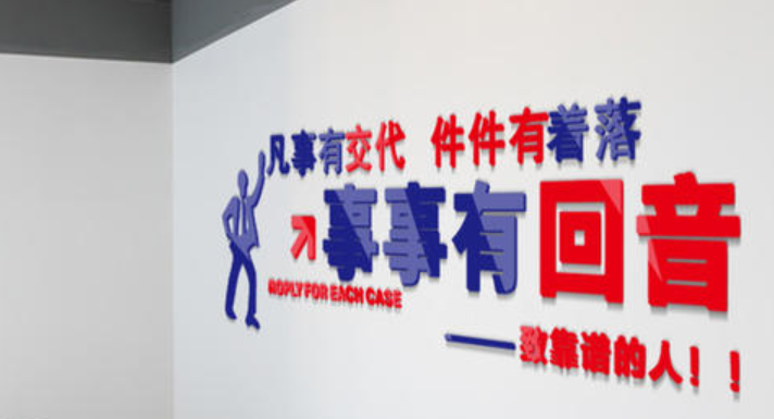 立體企業公司文化墻激勵標語墻面辦公室