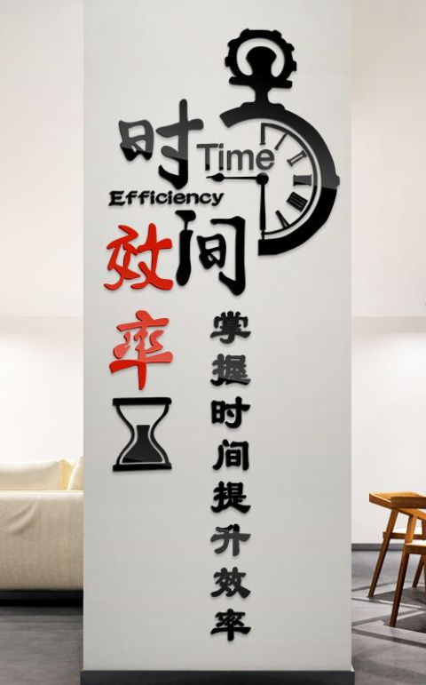 公司文化墻辦公室勵志