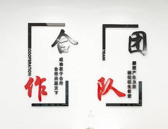 勵志裝飾貼3d立體墻貼公司企業辦公室亞克力標語團隊文化墻