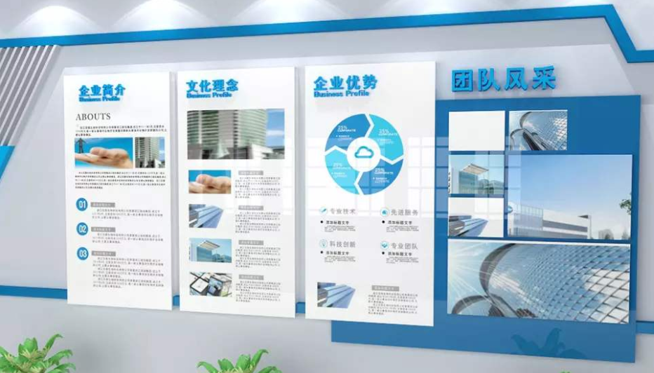 大氣立體藍(lán)色科技企業(yè)文化墻形象墻