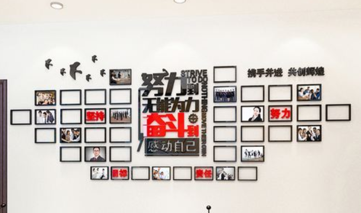 公司勵志標語亞克力墻貼企業文化墻