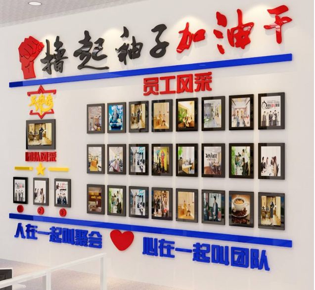 藍色企業員工風采照片墻文化墻