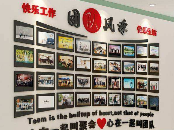 勵志員工風采企業文化墻展廳照片墻