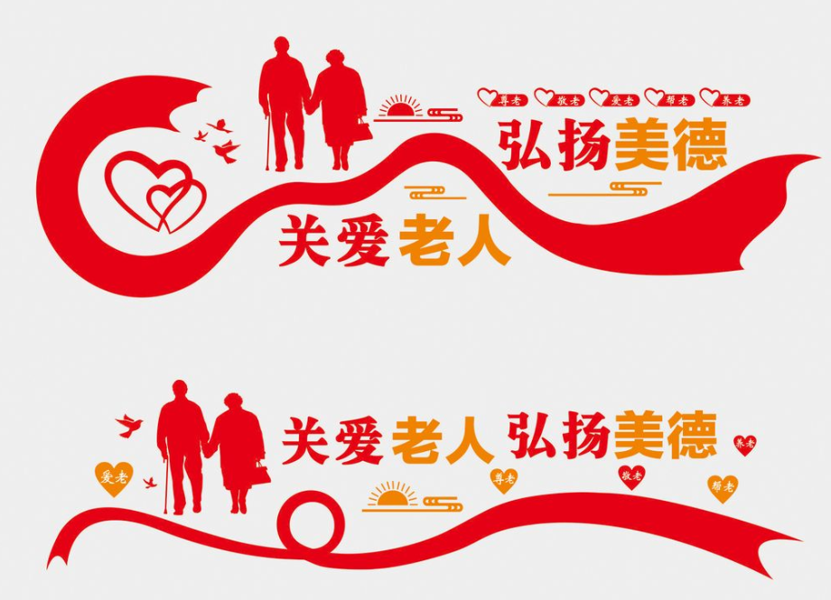 精美大氣關愛老人敬老院養老文化墻設計