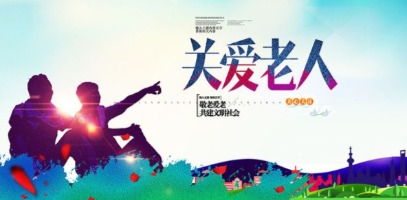 關愛陪伴老人社區文化墻