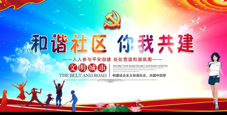 社區(qū)圍墻彩繪設(shè)計(jì)設(shè)計(jì)圖