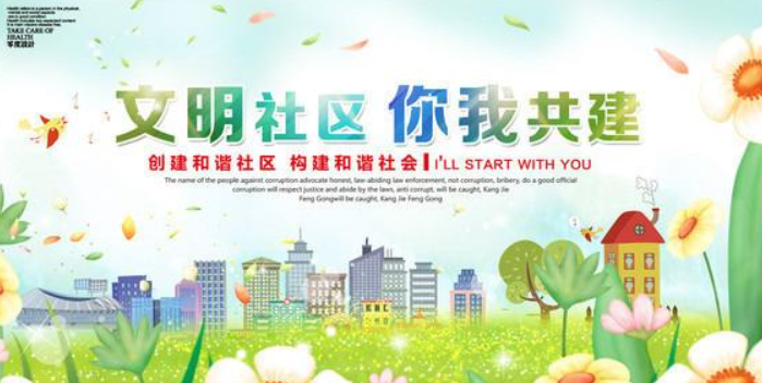 溫馨社區(qū)居家養(yǎng)老服務(wù)中心