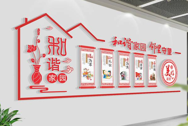 社區黨建文化墻設計黨員之家活動室效果圖