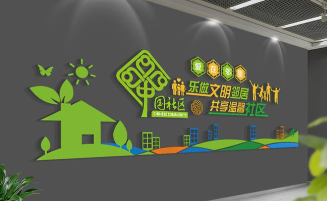 社區文化墻設計圖片