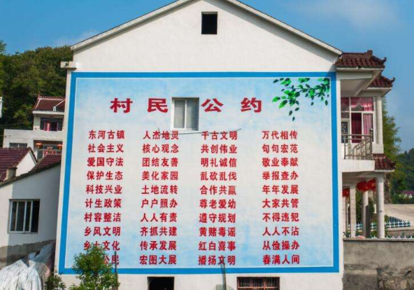 村民公約社區(qū)文化墻設(shè)計(jì)制作