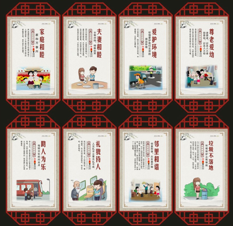 鄰里文化社區文化墻
