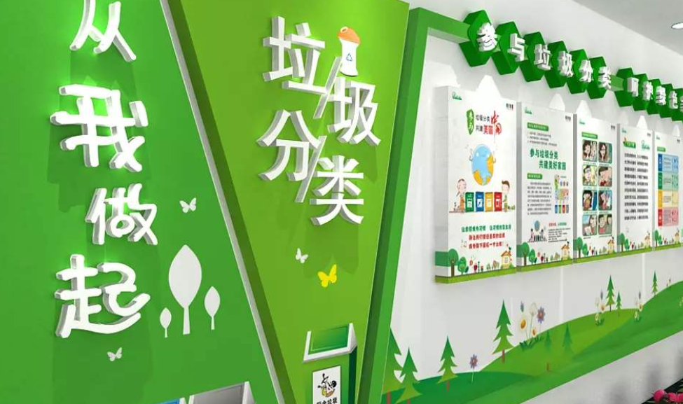 社區簡約綠色環保社區文化墻
