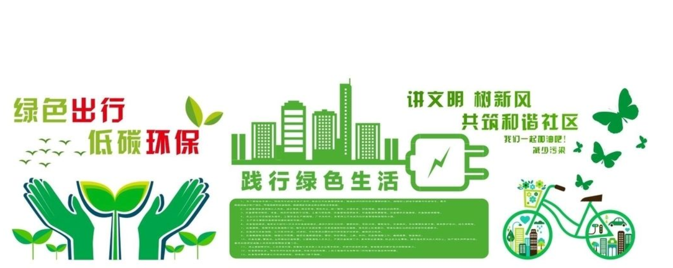綠色和諧社區文化墻設計制作