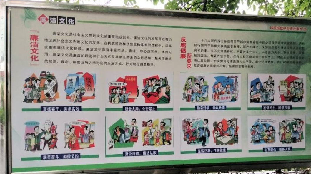 平山區(qū)崔東街道辦事處合峰社區(qū)廉政文化墻