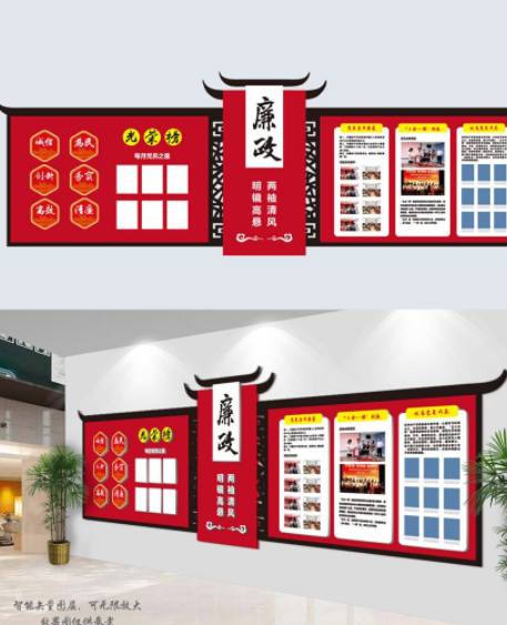 紅色大氣廉政文化展板文化墻設計圖