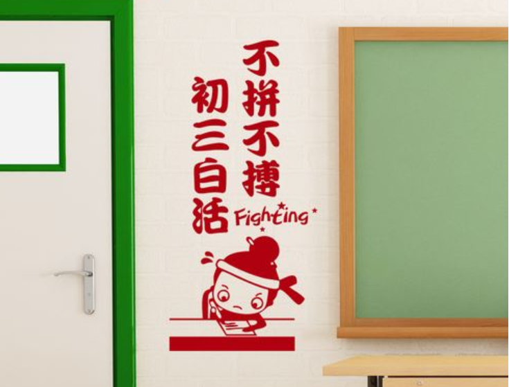 學校布置學生寢室走廊裝飾掛圖校園文化宿舍文明標語墻