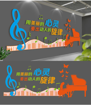 校園音樂(lè)文化墻設(shè)計(jì)