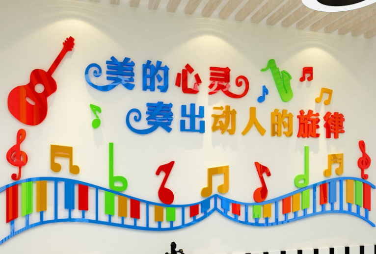 大氣音樂(lè)教室文化墻設(shè)計(jì)