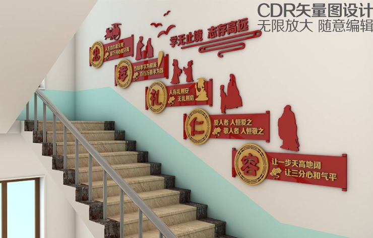 道德文化國學經典樓梯文化墻