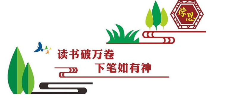 校園文化樓梯墻面設計設計圖