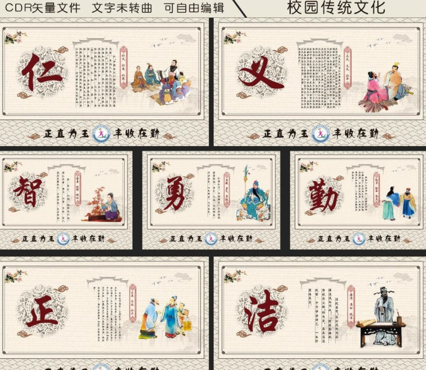 校園文化墻大廳墻圖片學校樓道文化設計
