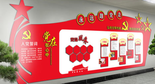 黨支部黨員風采黨建文化墻