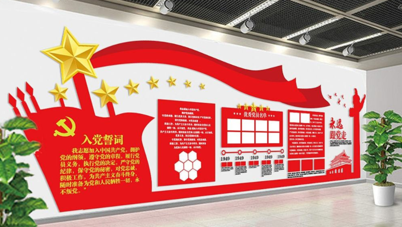 黨員風采黨建文化墻紅旗照片墻