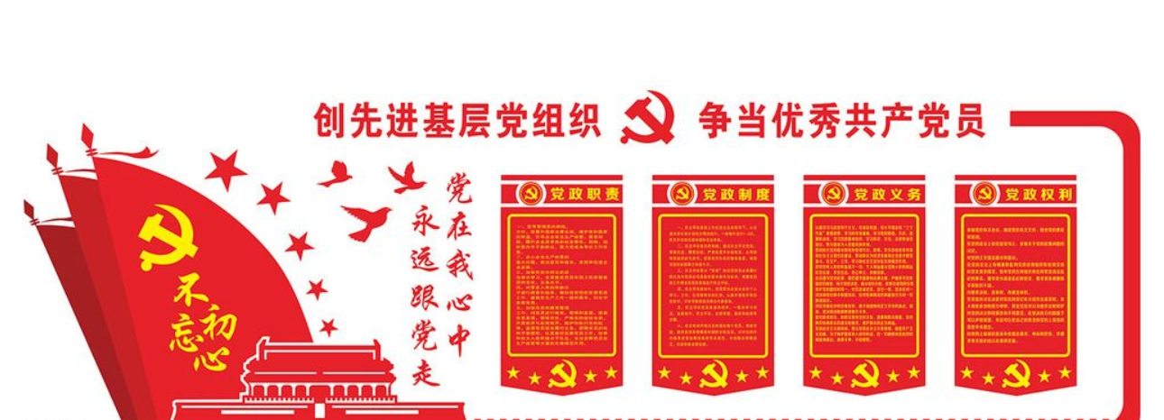 大氣立體黨建文化墻立體墻uv公設計圖
