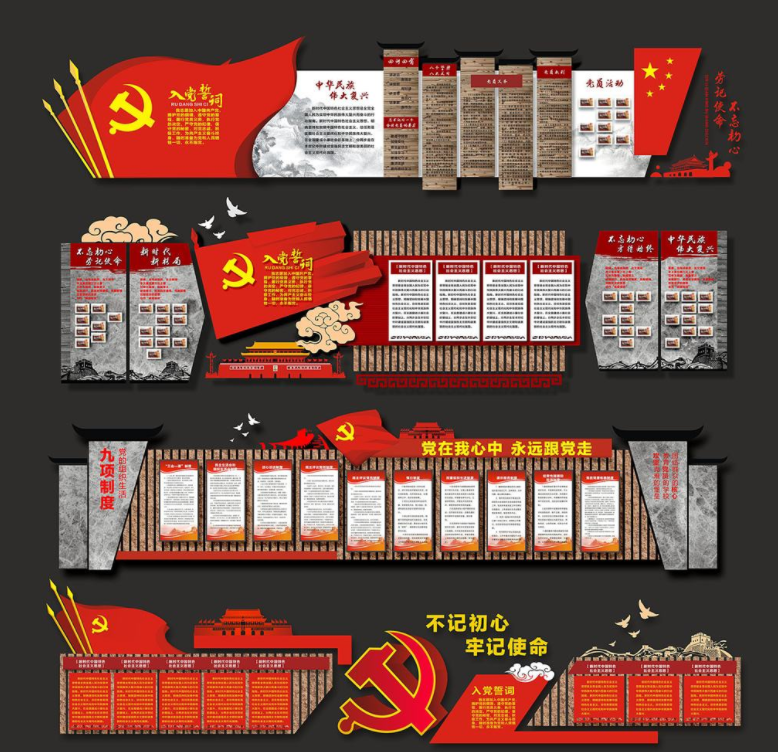 黨員風采黨建文化墻紅旗照片墻
