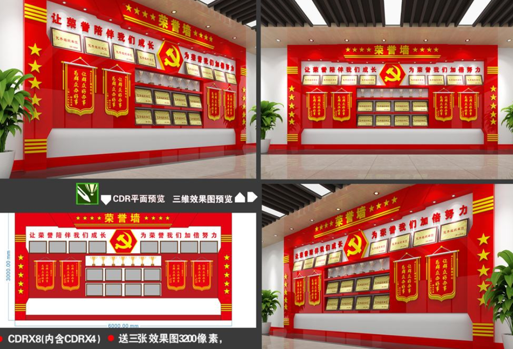 3d立體黨支部黨員風采黨建文化墻紅旗照片墻設計圖片