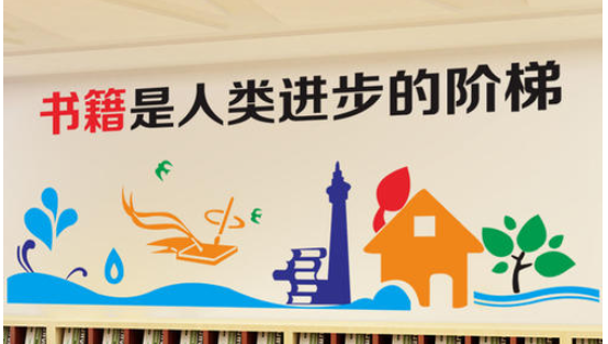 學校讀書走廊墻貼校園圖書館教室文化墻