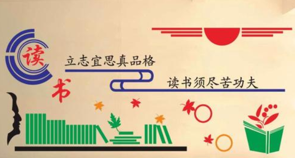 熱賣讀書學校校園布置走廊圖書館教室文化墻
