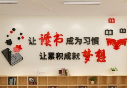 學校班級布置墻貼學生宿舍書房圖書館背景墻面裝飾
