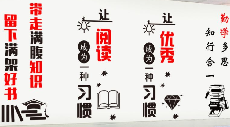 學校校園布置走廊圖書館教室讀書文化墻