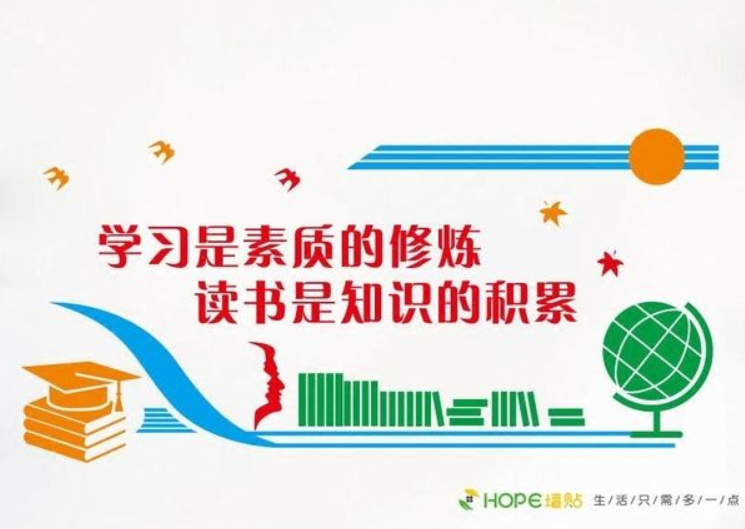 讀書學校校園布置走廊圖書館教室文化墻裝飾學生勵志閱覽室墻