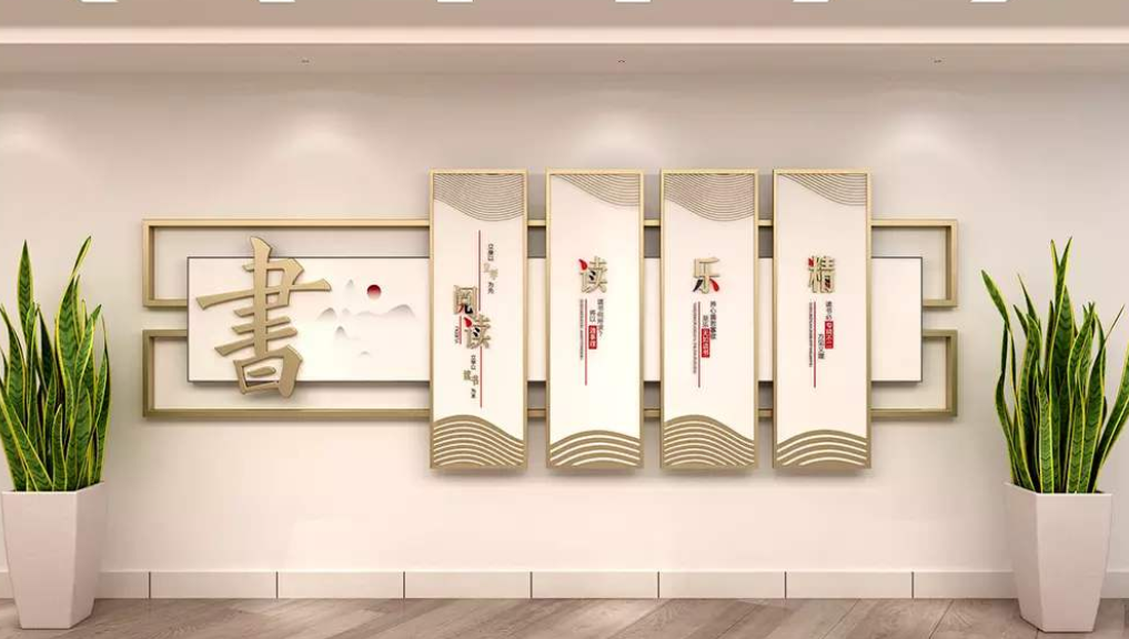 讀書(shū)勵(lì)志墻貼學(xué)校閱覽室教室墻面裝飾班級(jí)文化墻布置亞克力墻