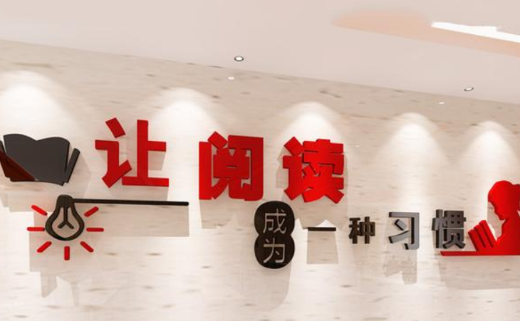 學(xué)習(xí)標(biāo)語(yǔ)班級(jí)文化墻貼教室布置裝飾讀書(shū)角貼紙3d立體墻