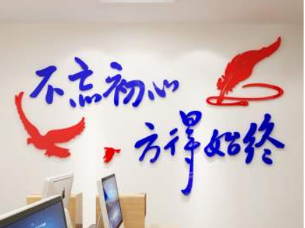 立體亞克力辦公室企業文化勵志墻貼畫