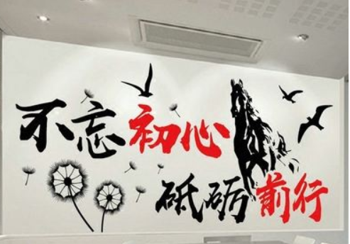 亞克力墻貼黨建文化墻3d立體不忘初心牢記使命墻面裝飾標語墻
