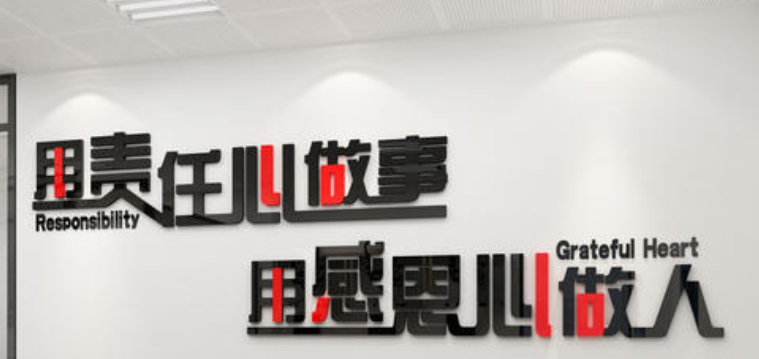 創意辦公室書房企業會議室文化墻壁貼3d亞克力勵志立體墻