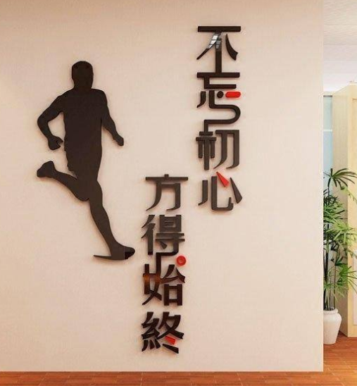 熱賣亞克力3d團(tuán)隊(duì)勵(lì)志標(biāo)語(yǔ)公司辦公室企業(yè)文化墻