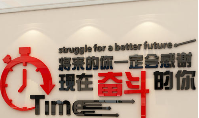 勵(lì)志文字亞克力墻貼辦公室裝飾貼紙3d立體企業(yè)文化墻